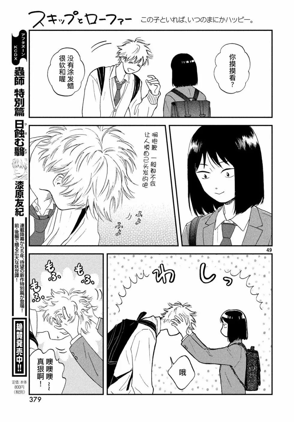 第49页