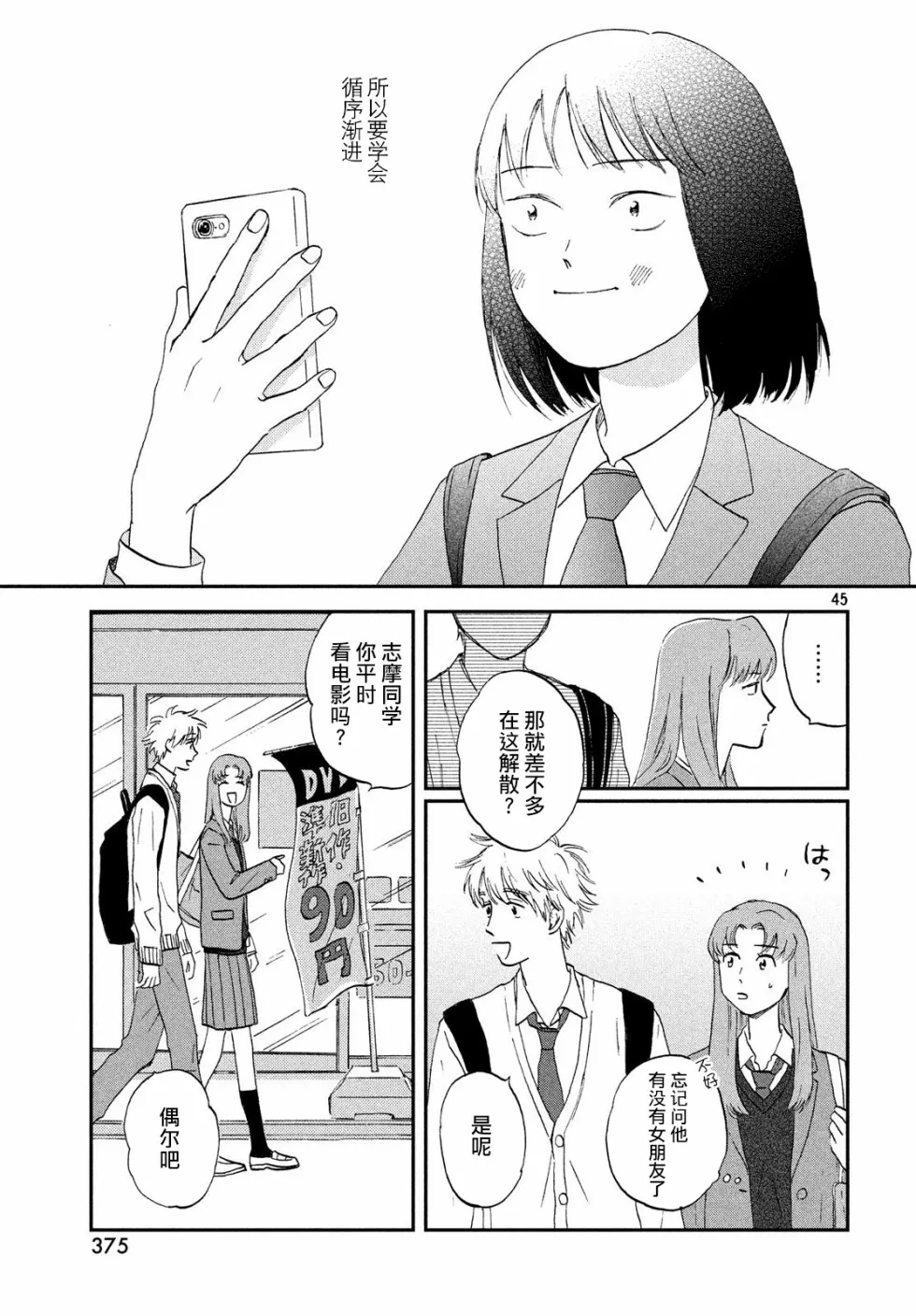 第45页