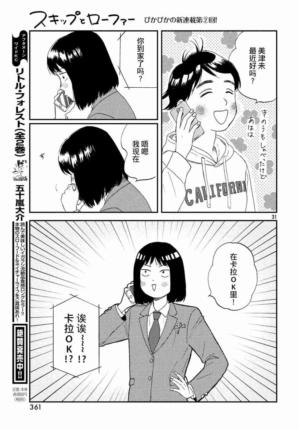 第31页