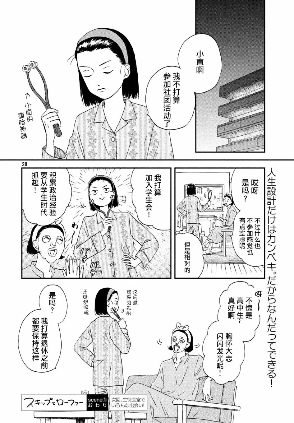 第28页
