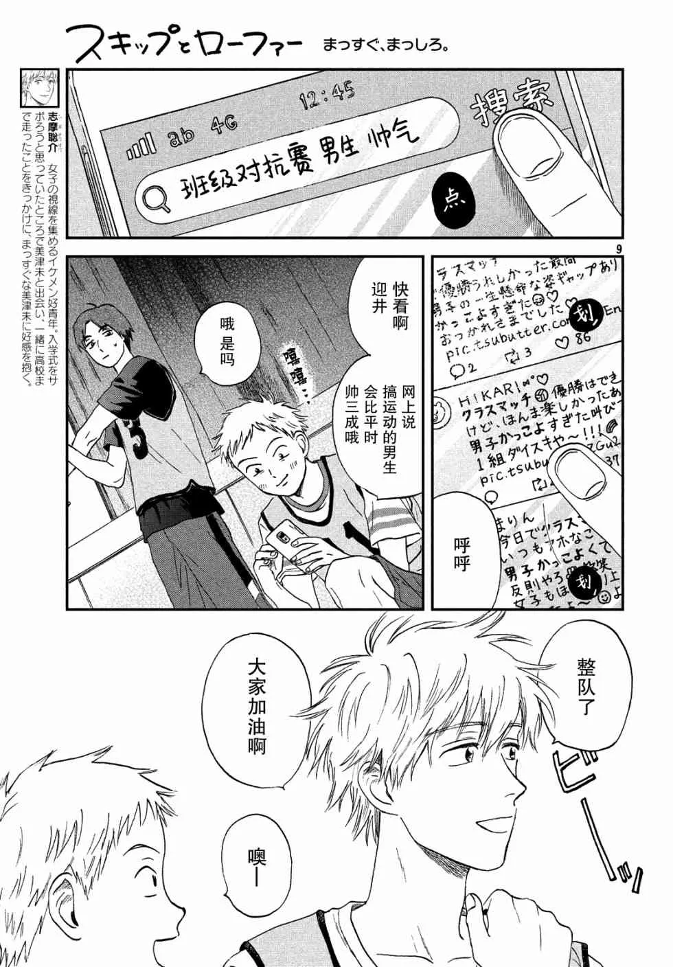 第9页