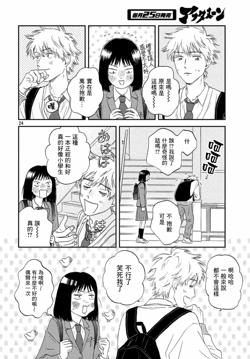 第24页