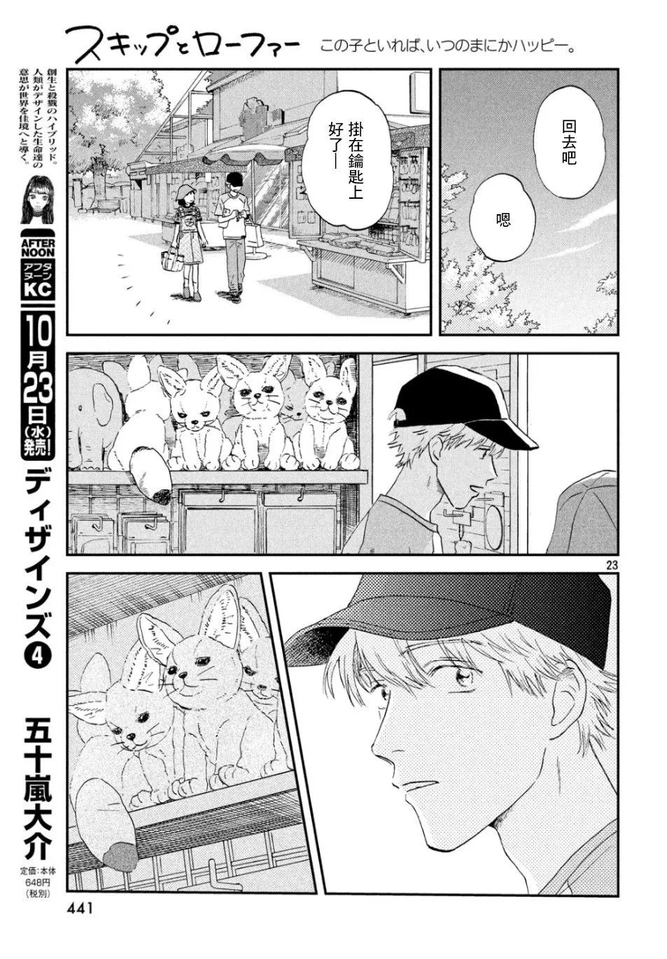 第23页