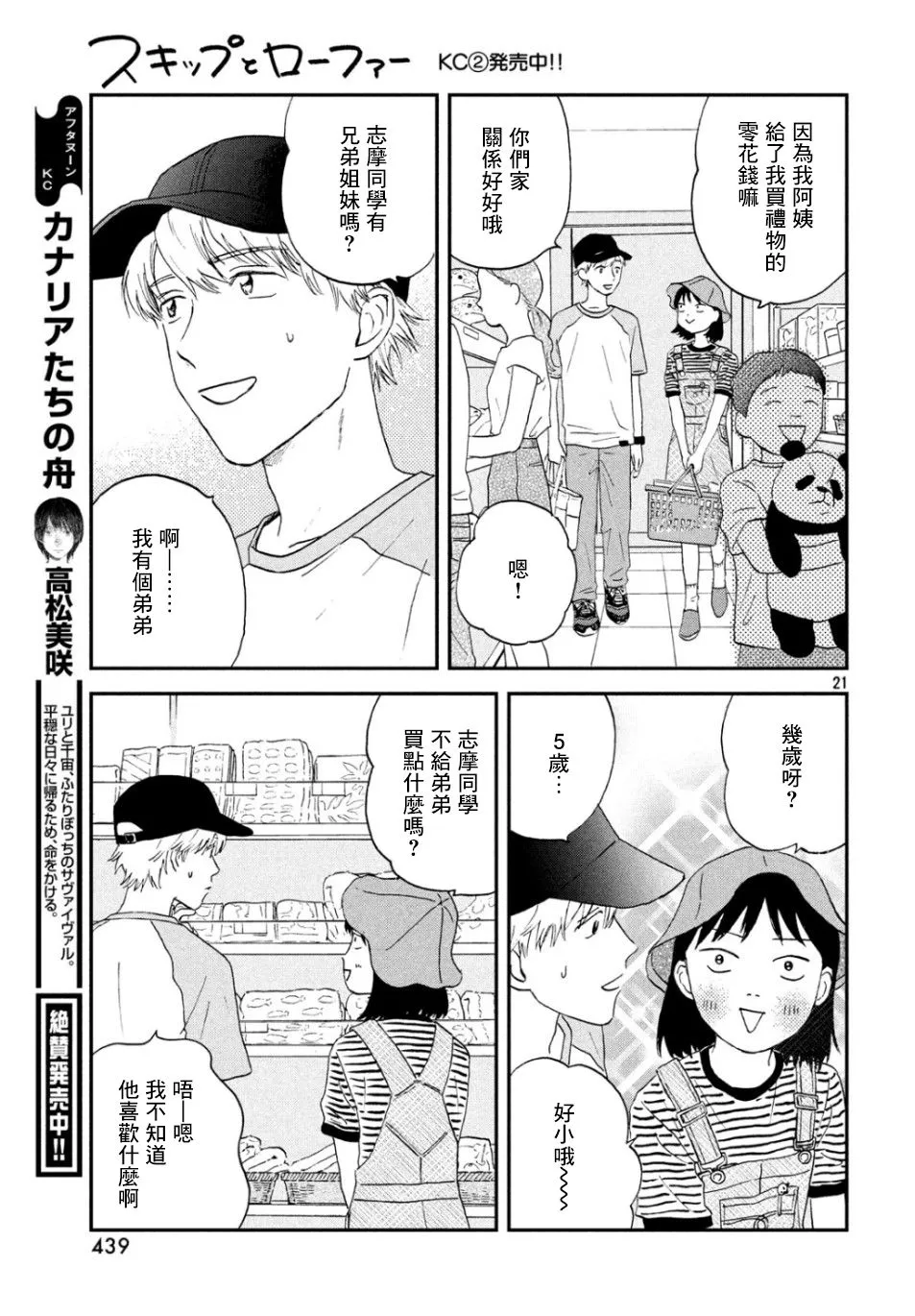 第21页