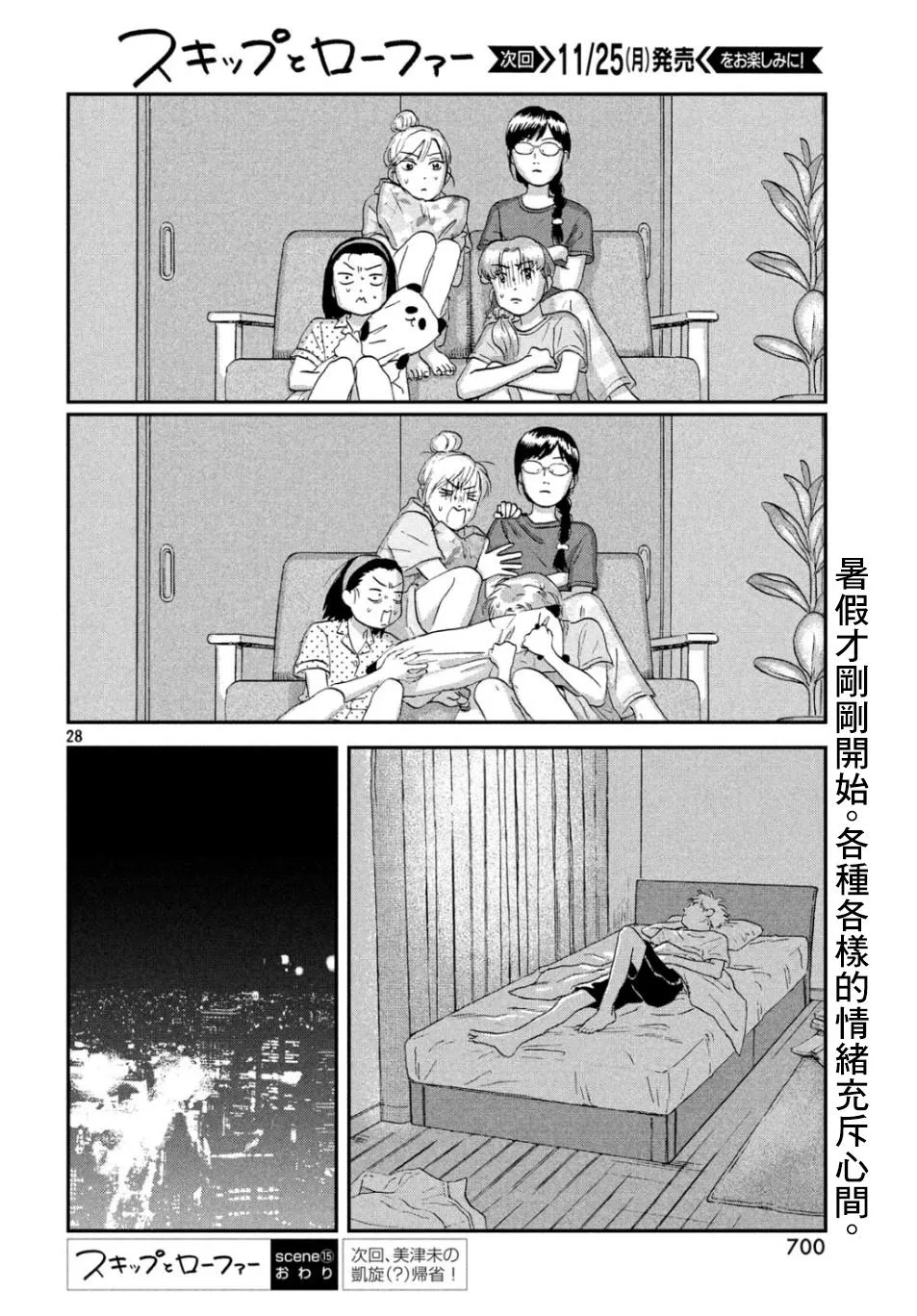 第28页