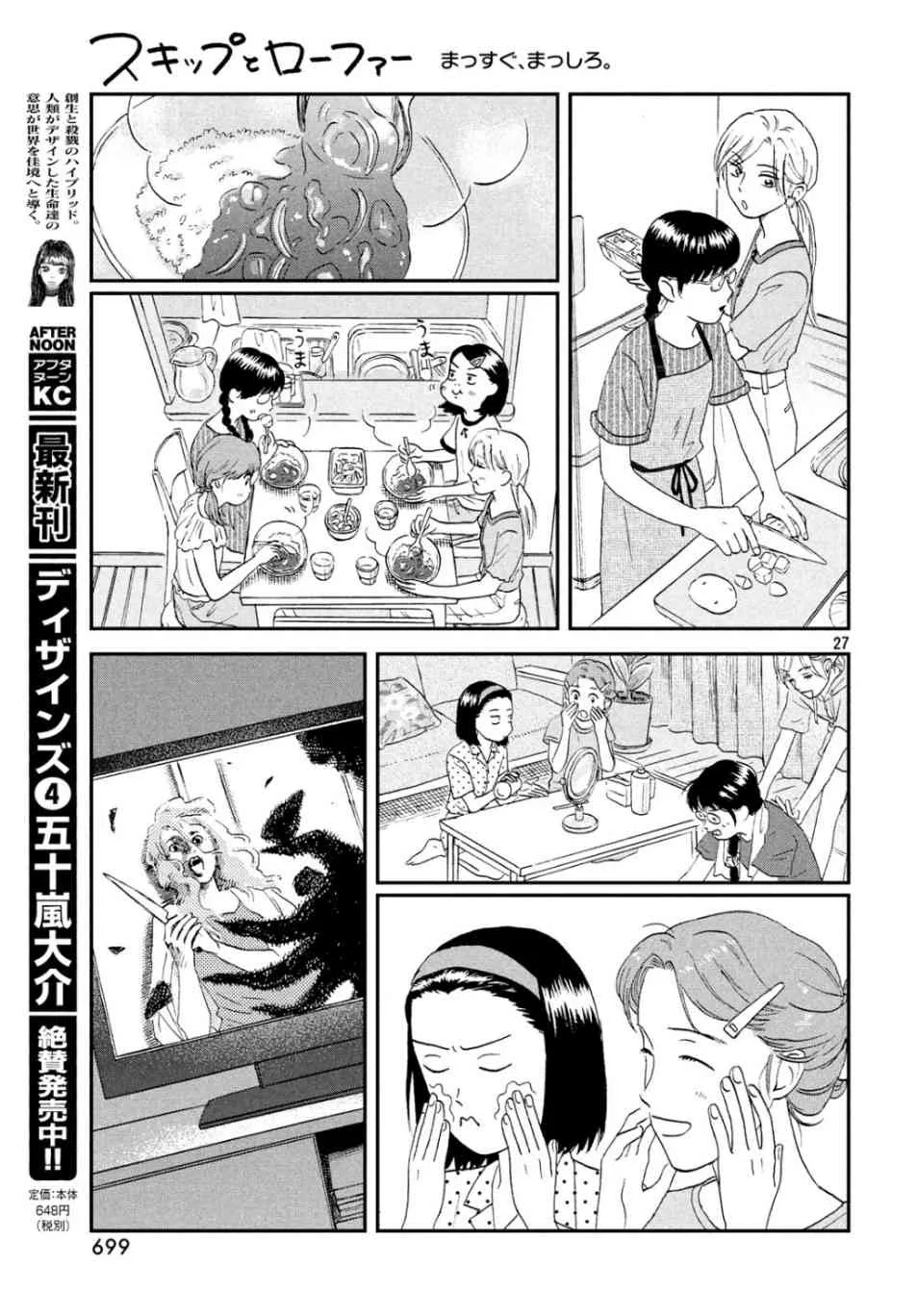 第27页
