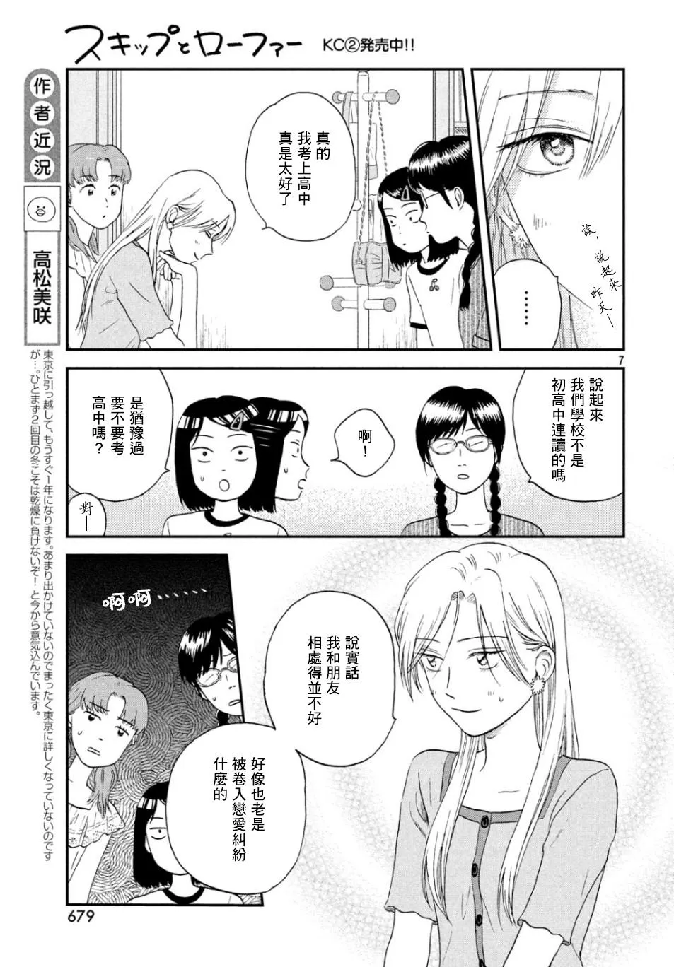 第7页