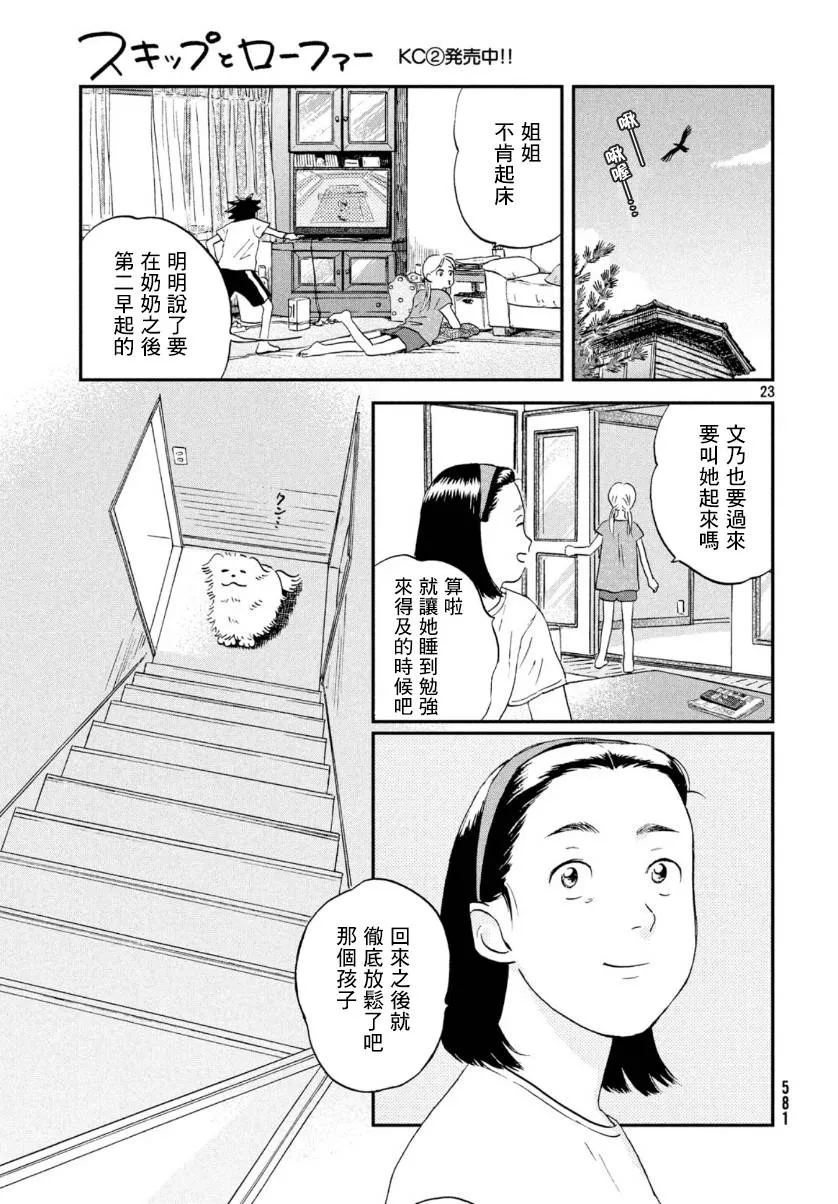 第23页