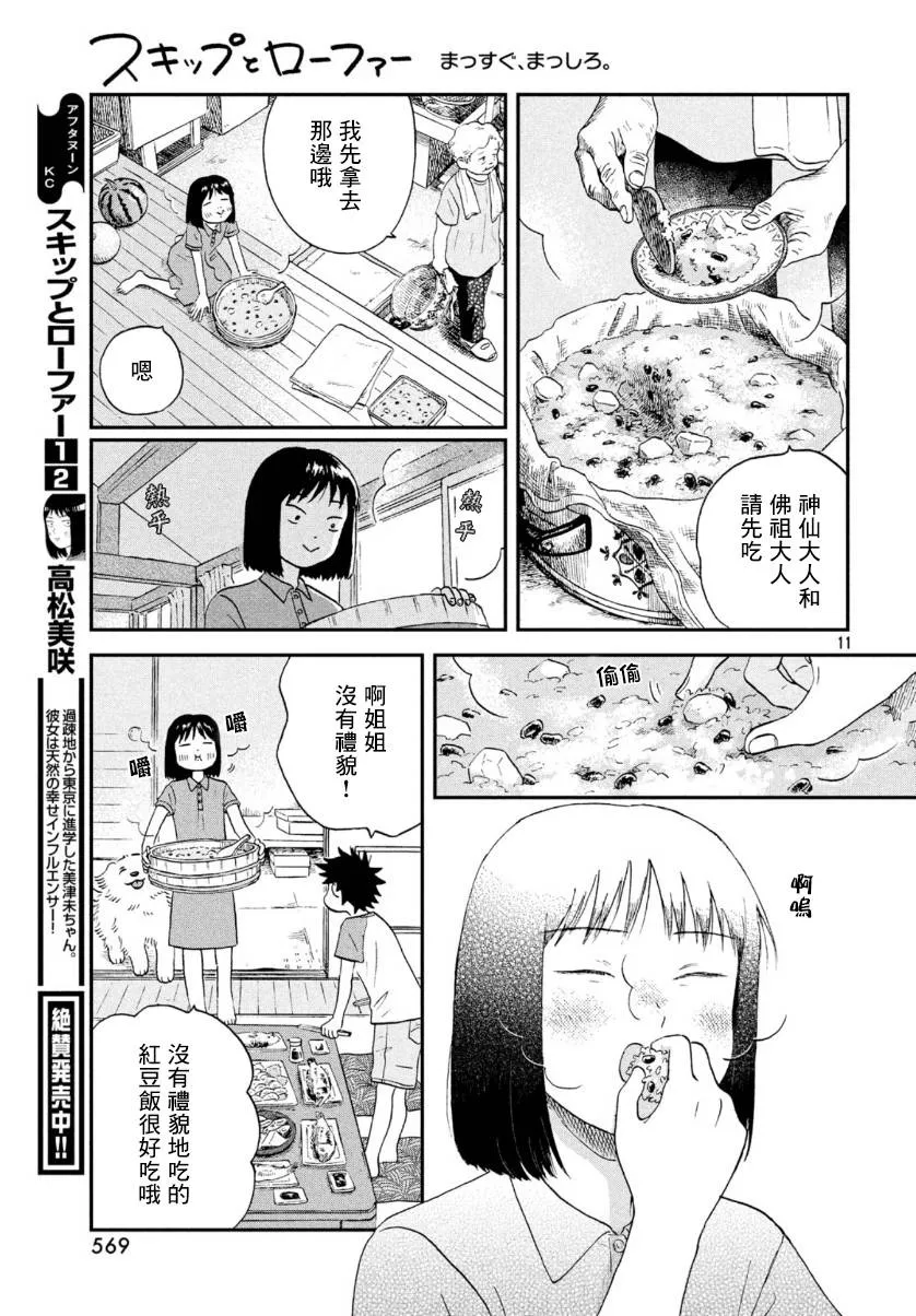第11页