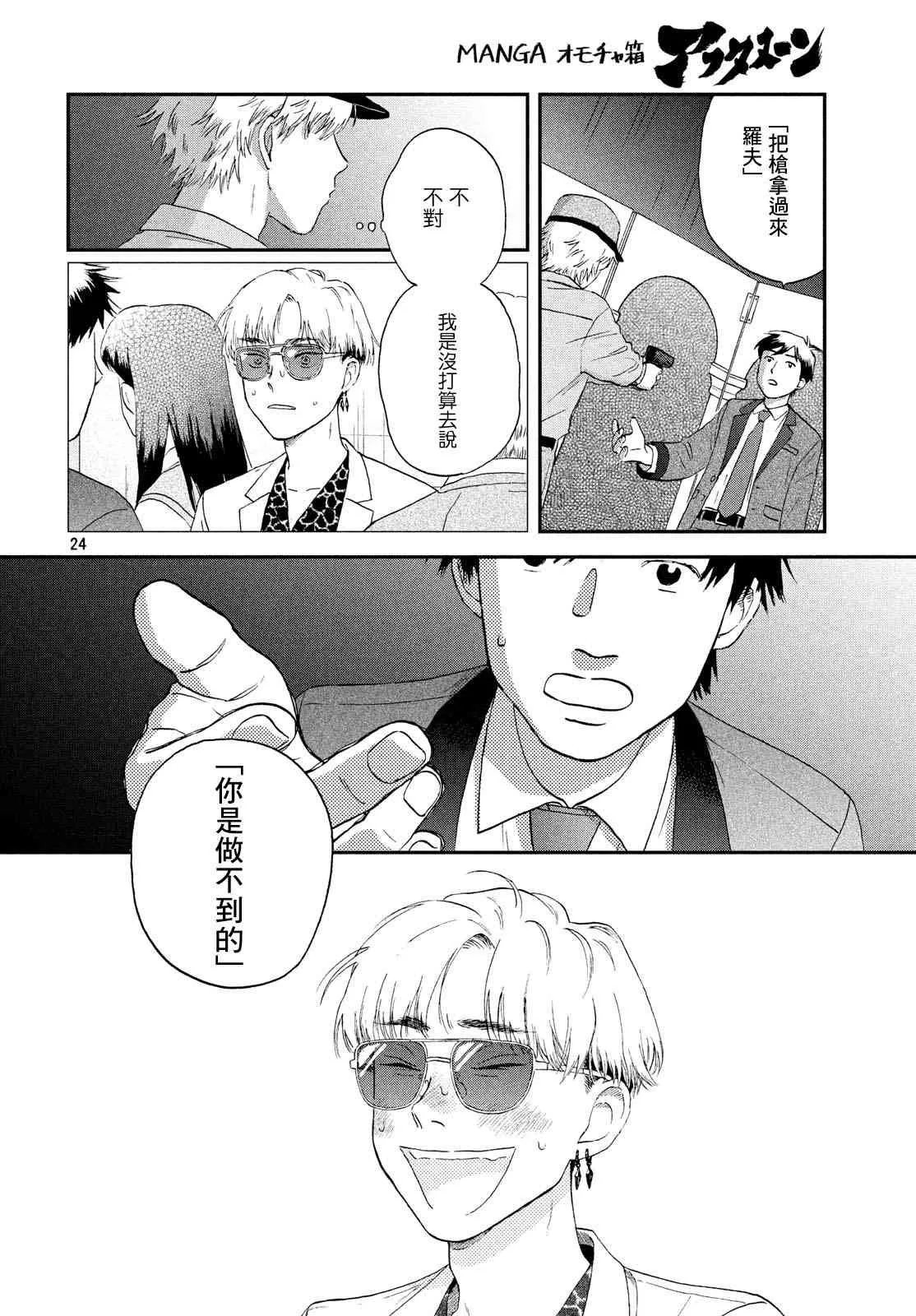 第24页