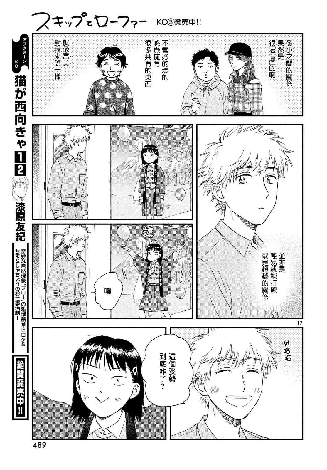 第17页