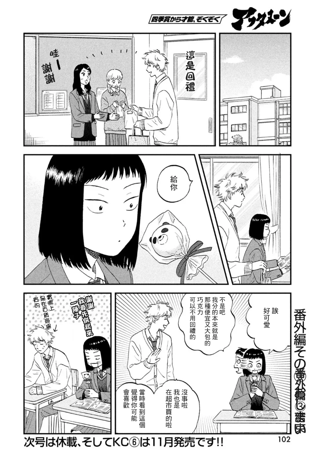第6页