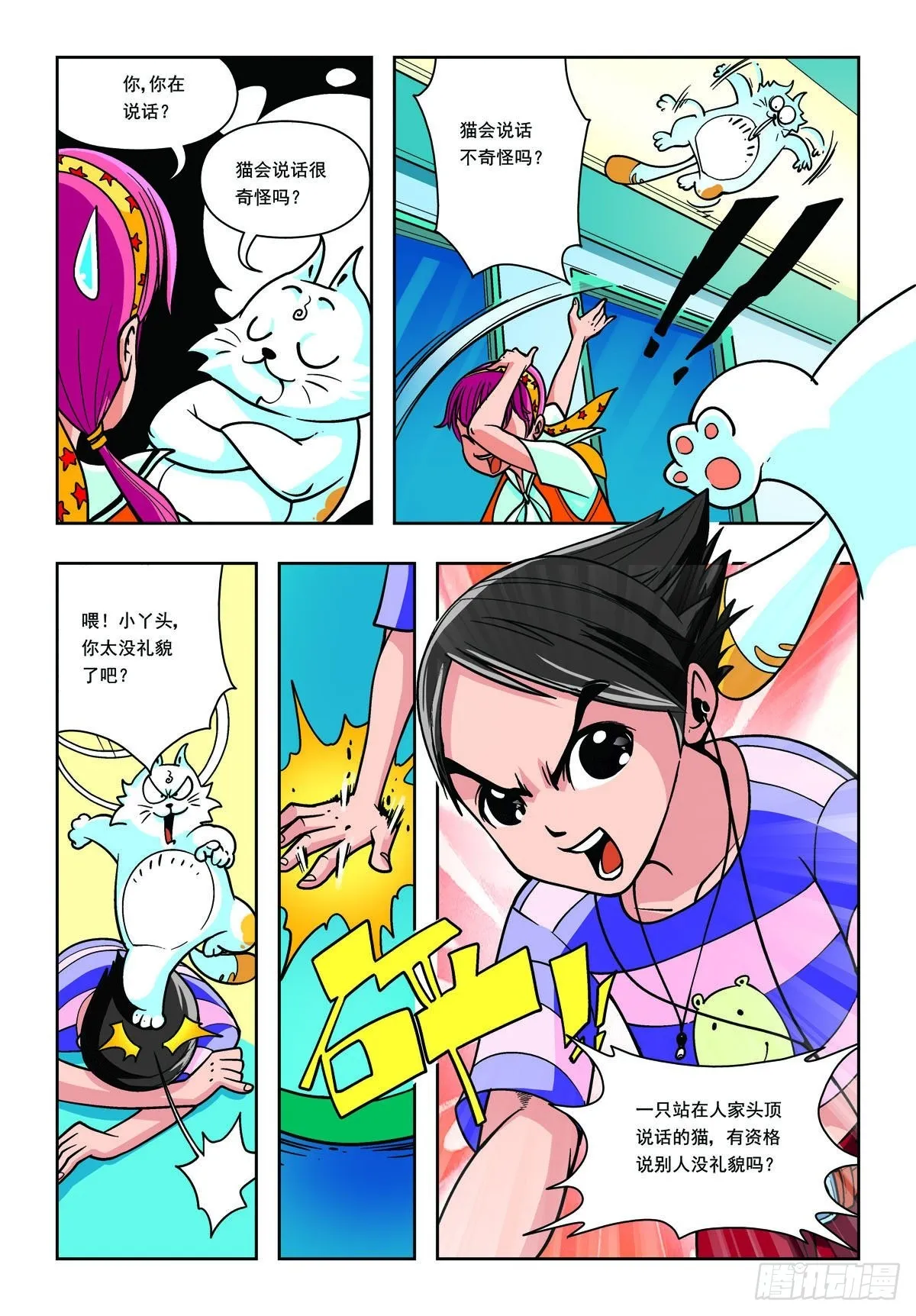 第5页