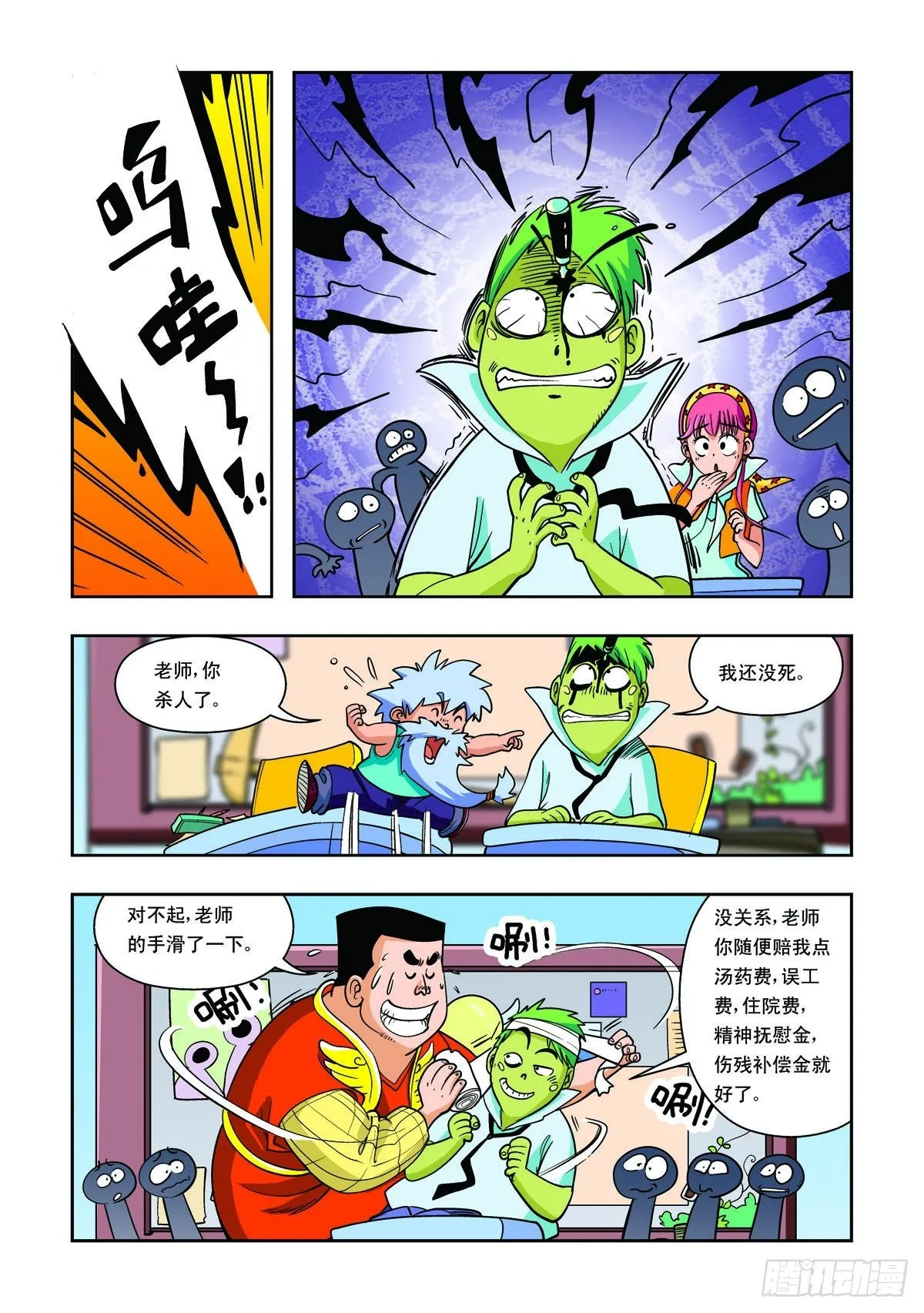 第4页