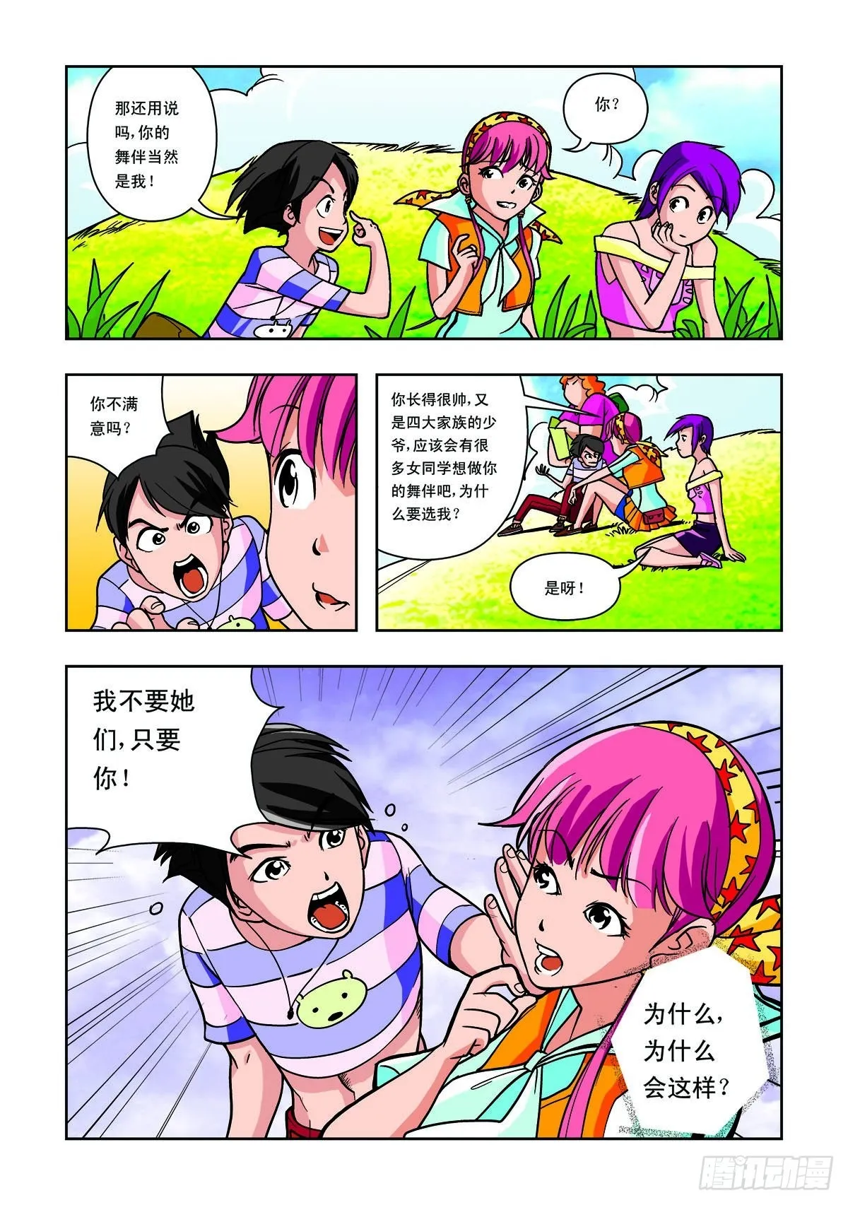 第4页