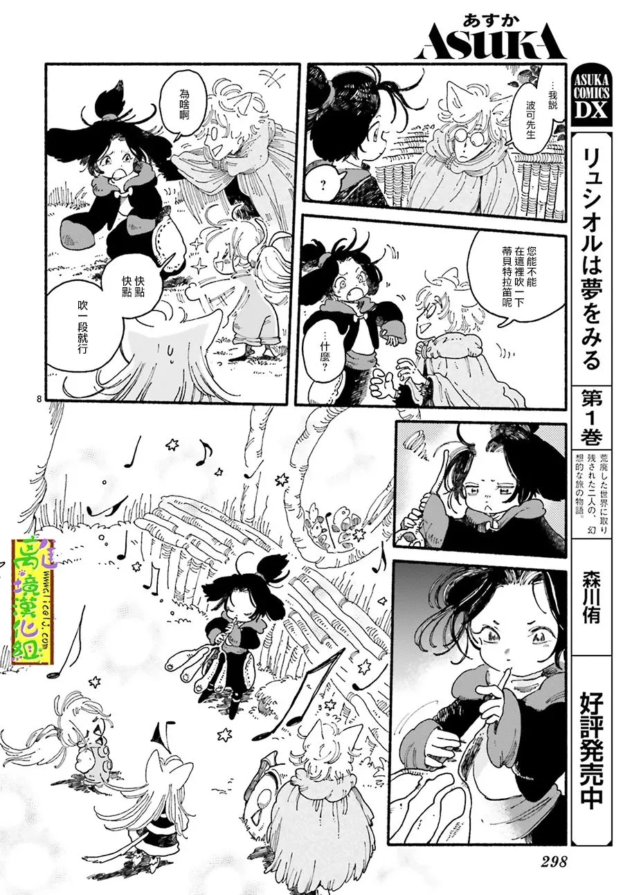 第8页