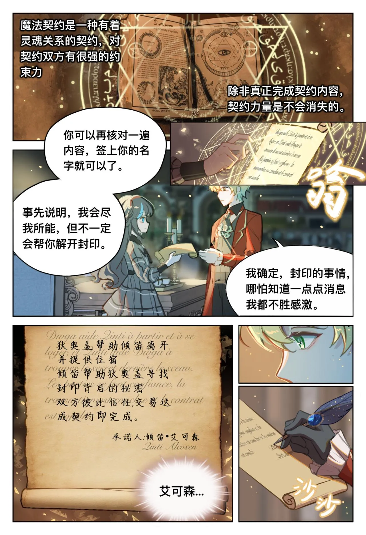 第8页
