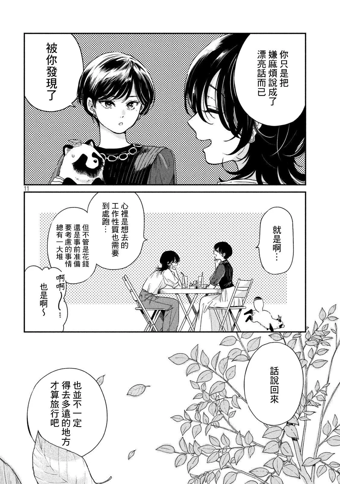第11页