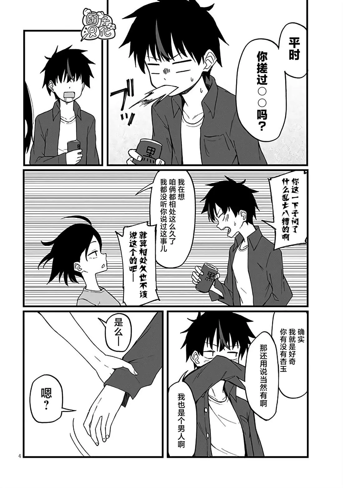第4页