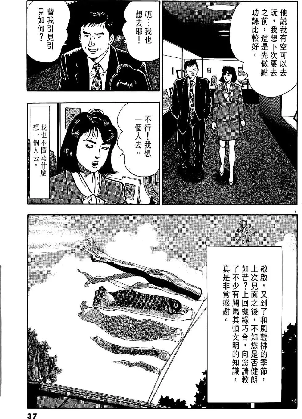 第37页