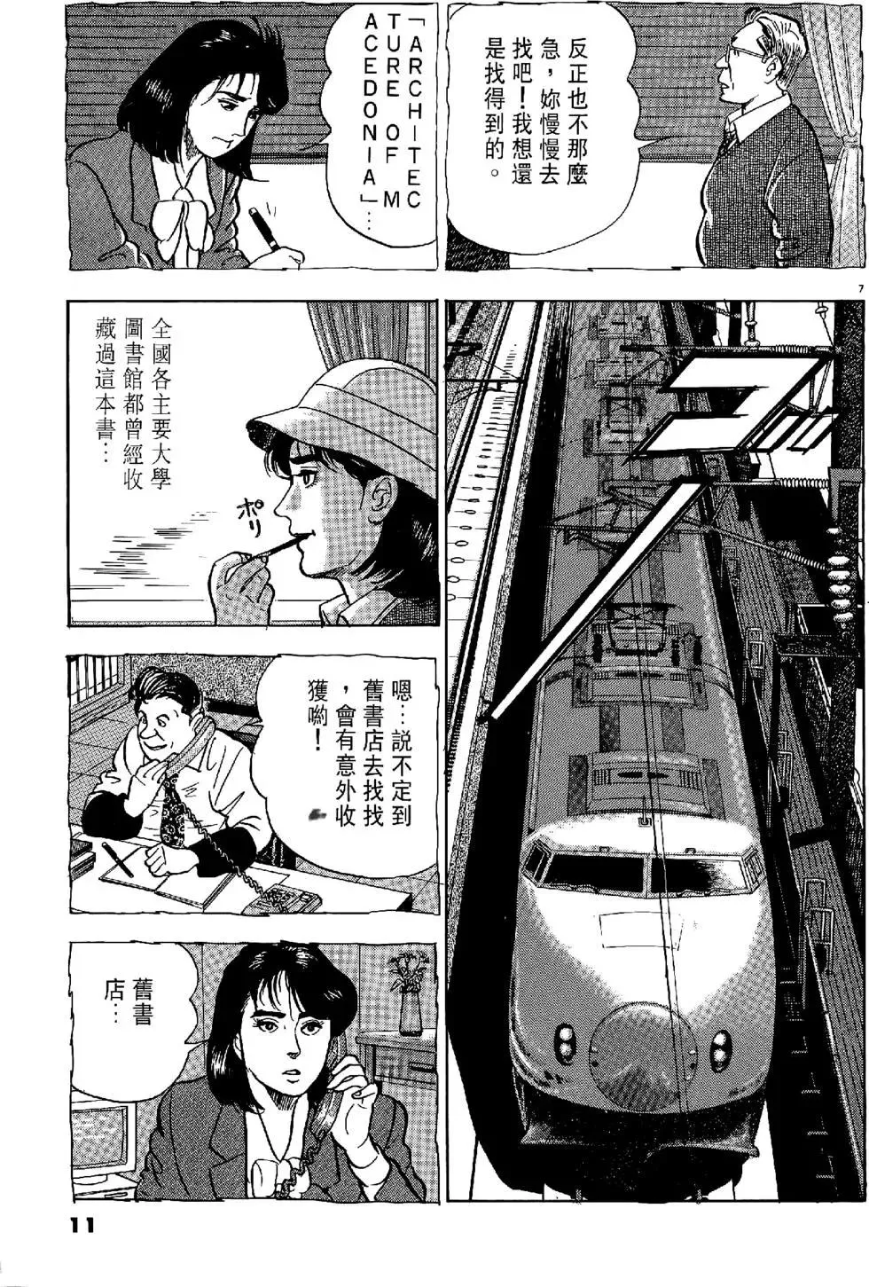 第11页