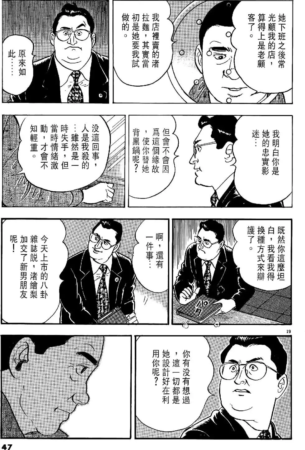 第47页