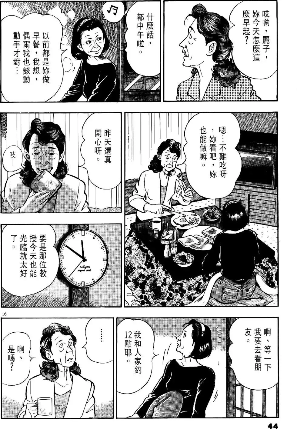 第44页