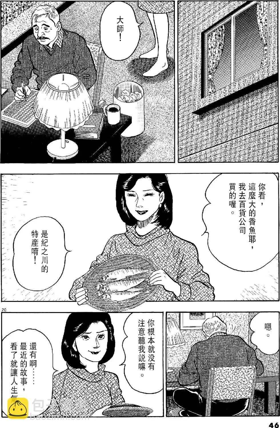 第46页