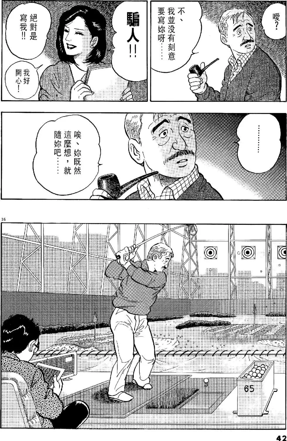 第42页