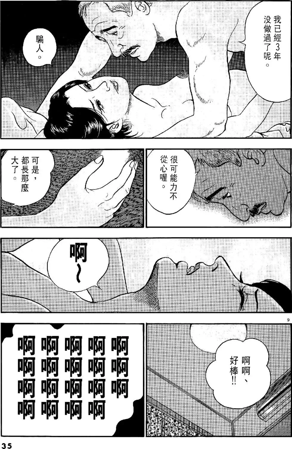 第35页