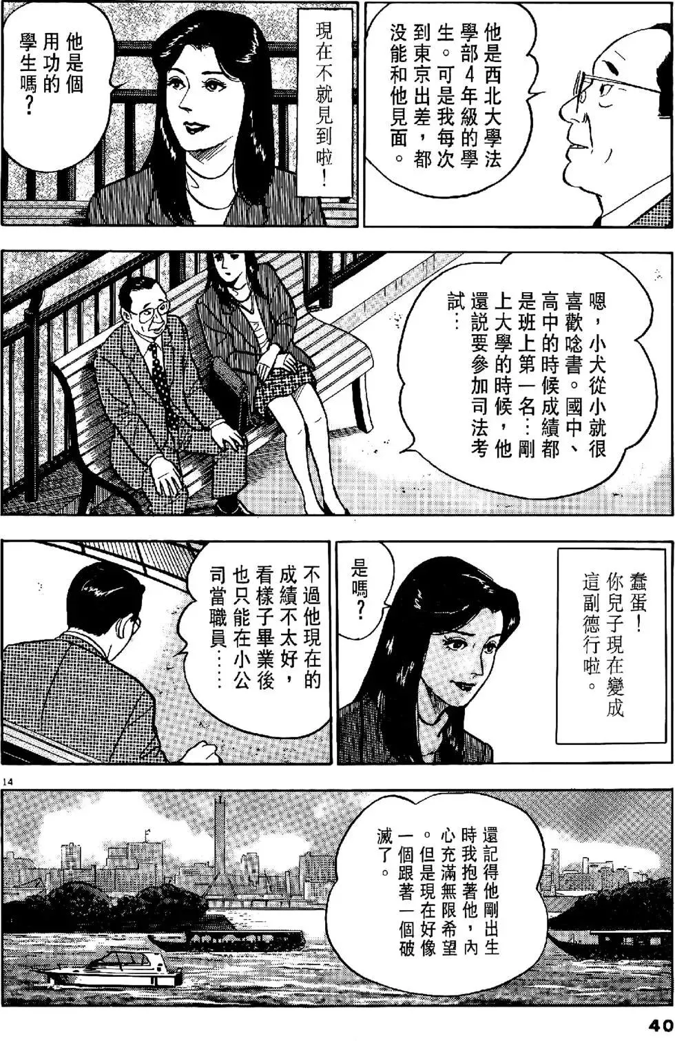 第40页