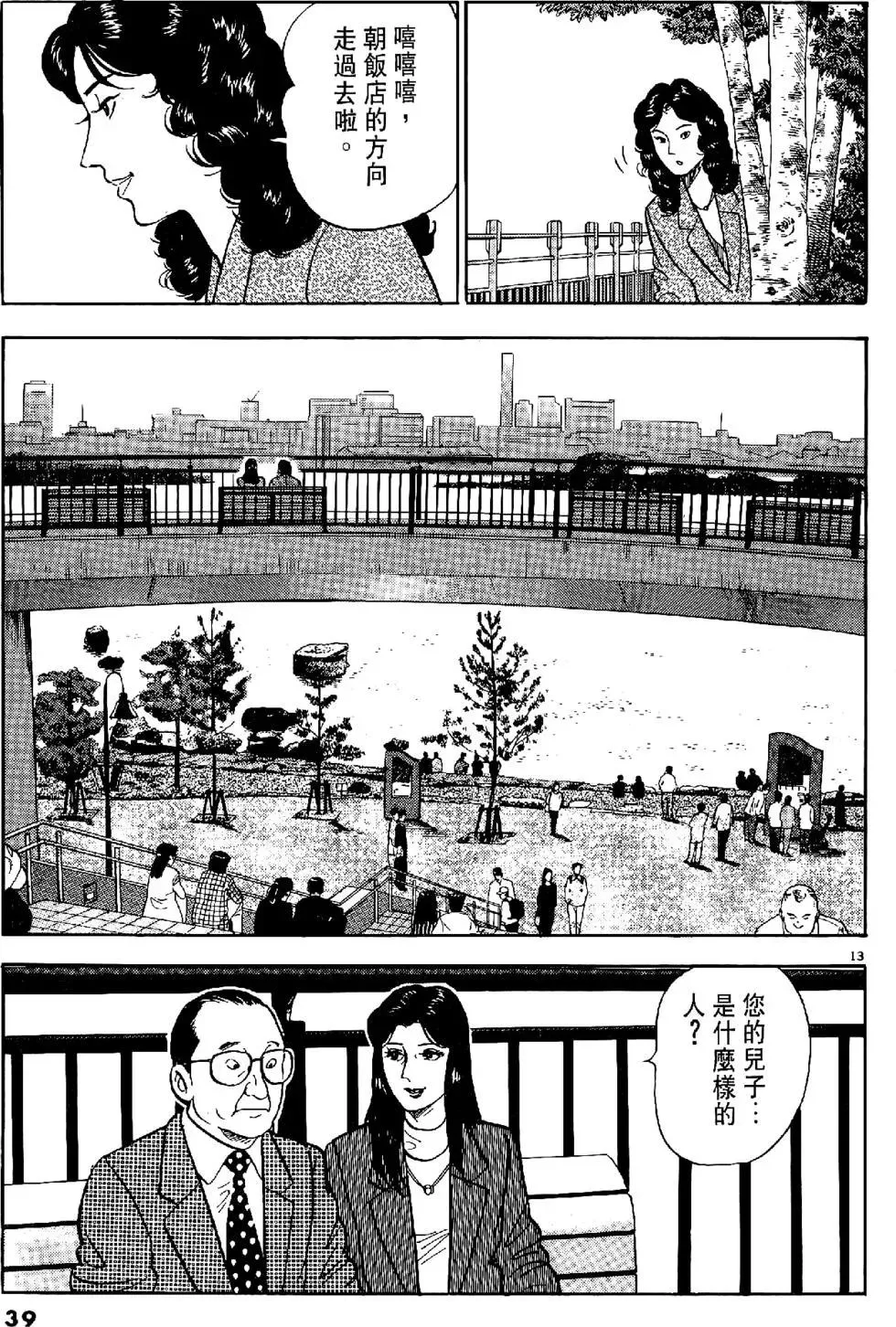 第39页