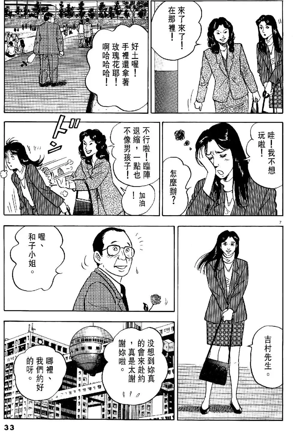 第33页