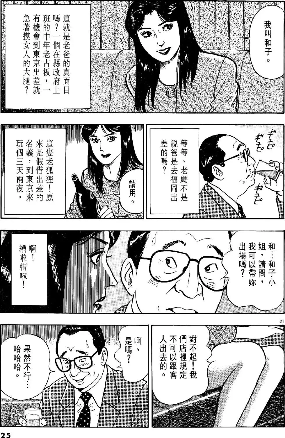 第25页