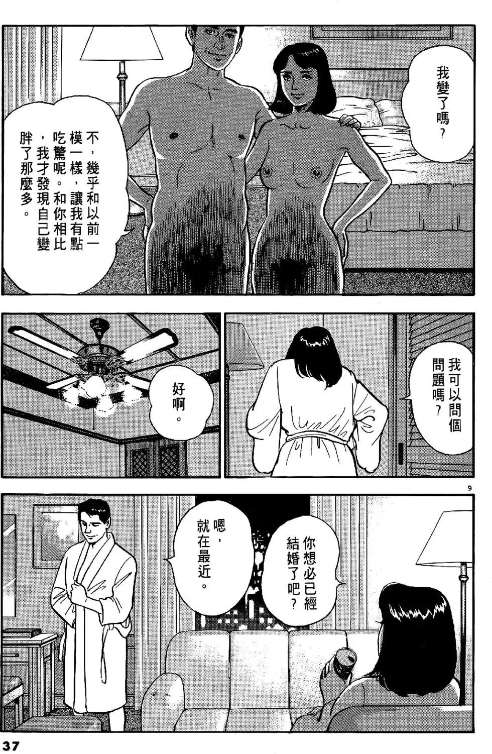 第37页