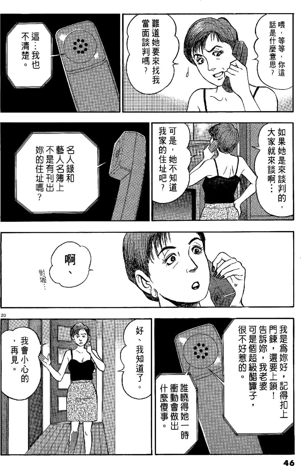 第46页