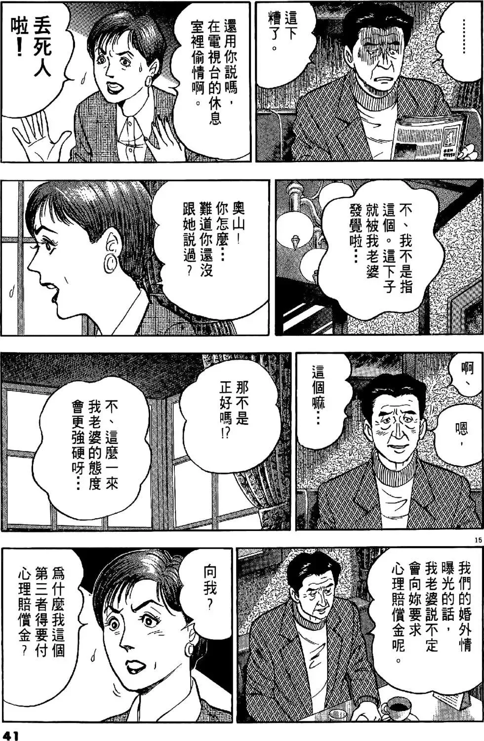 第41页