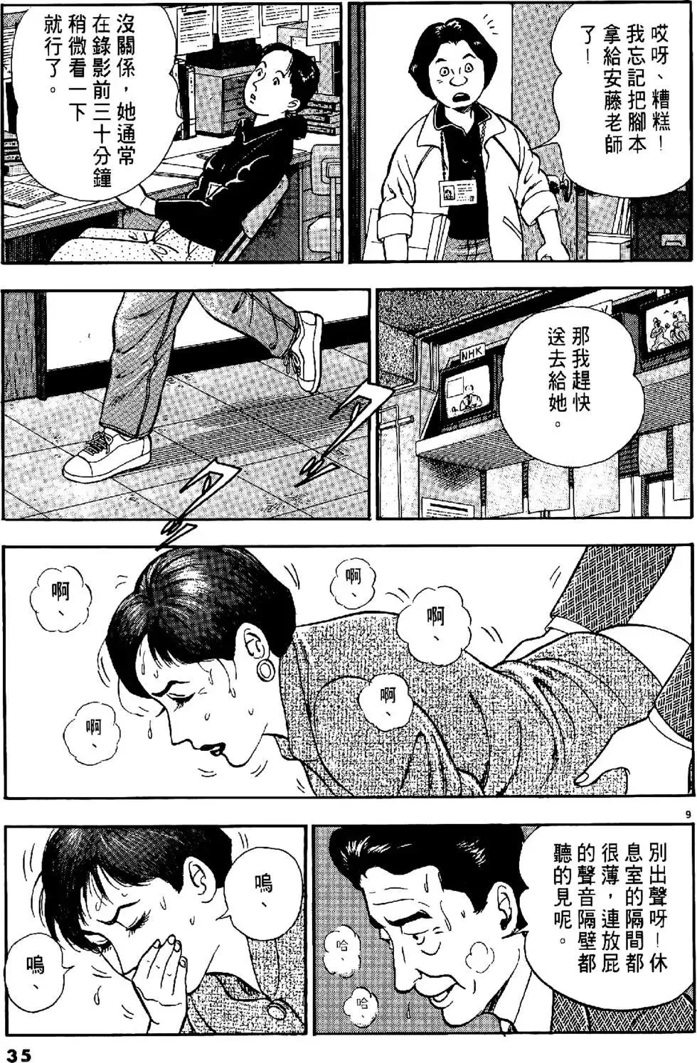 第35页