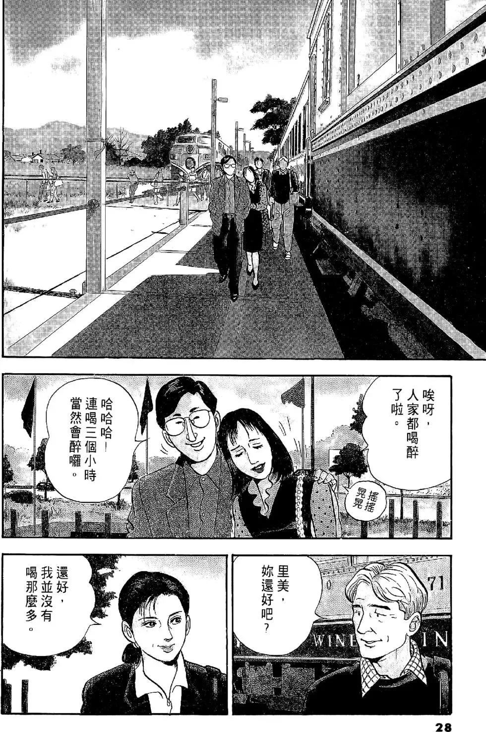 第28页