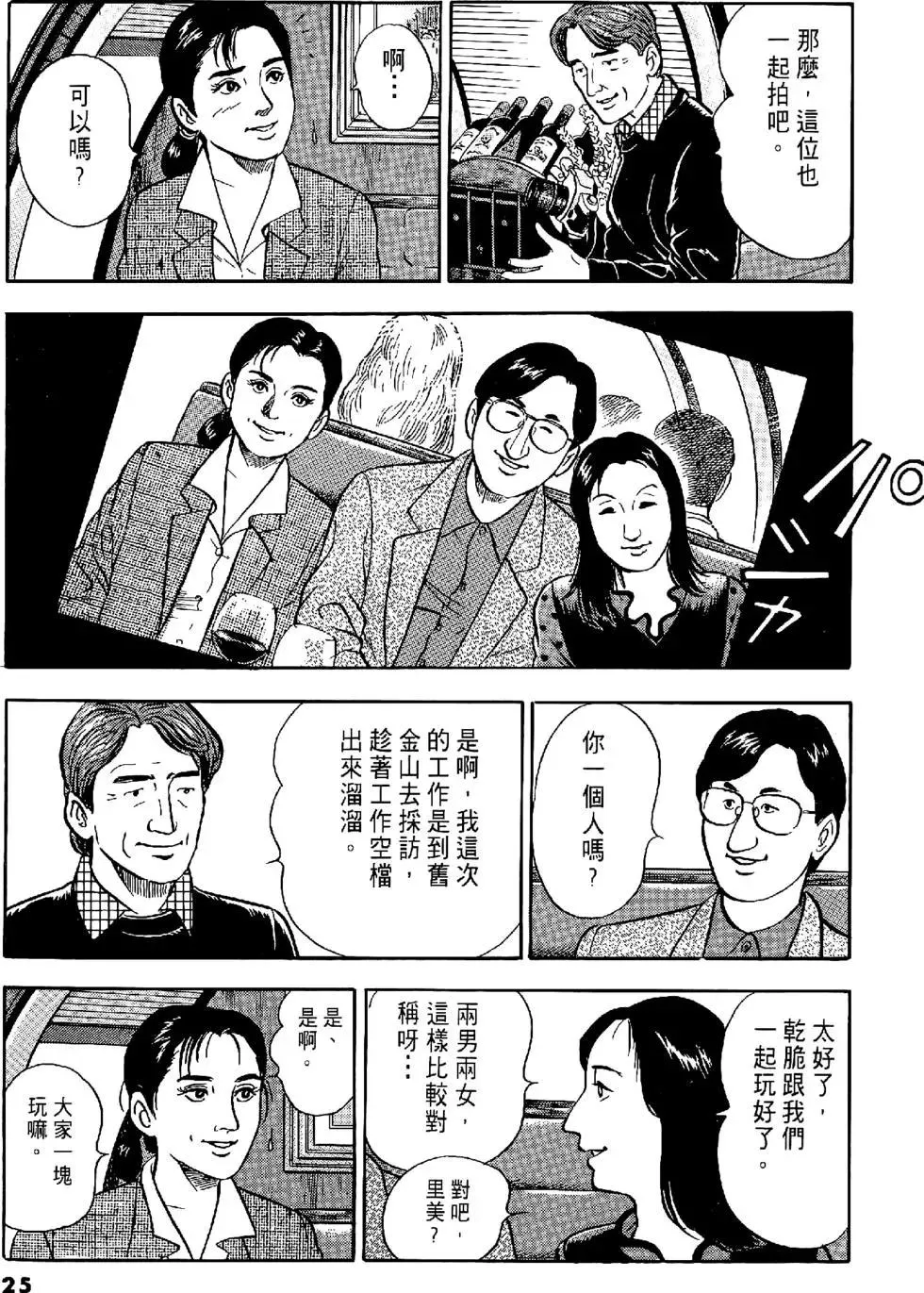 第25页
