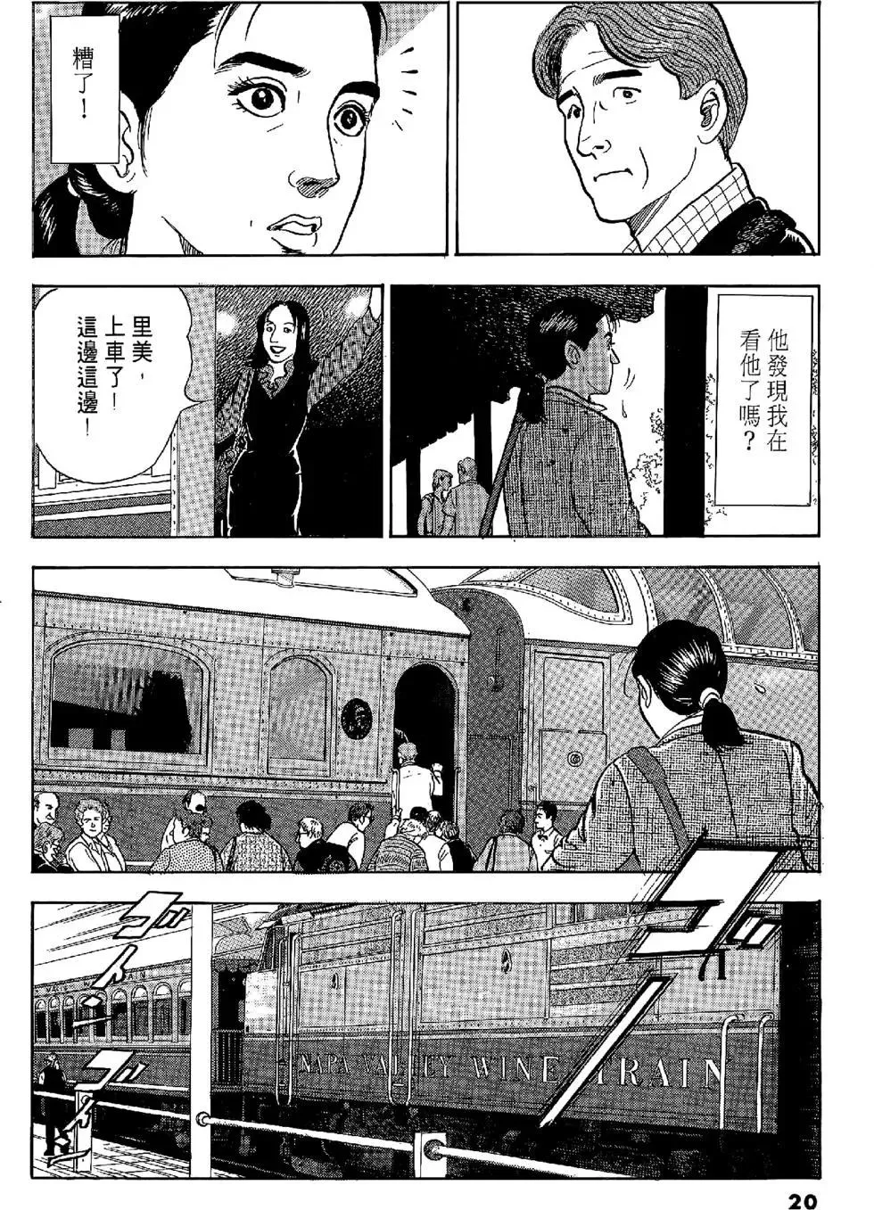 第20页