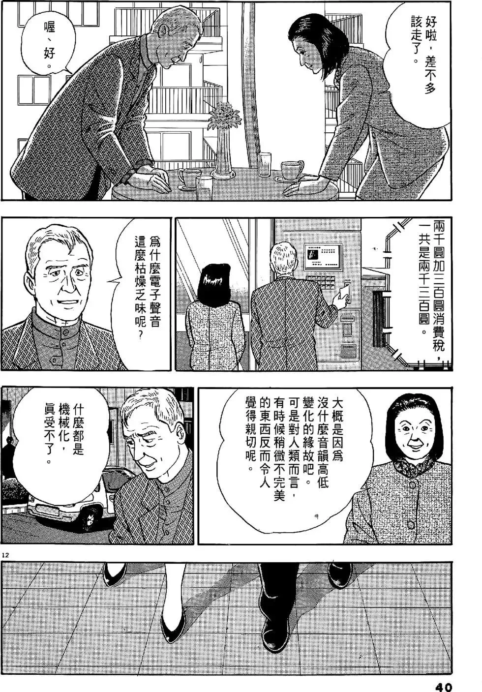 第40页