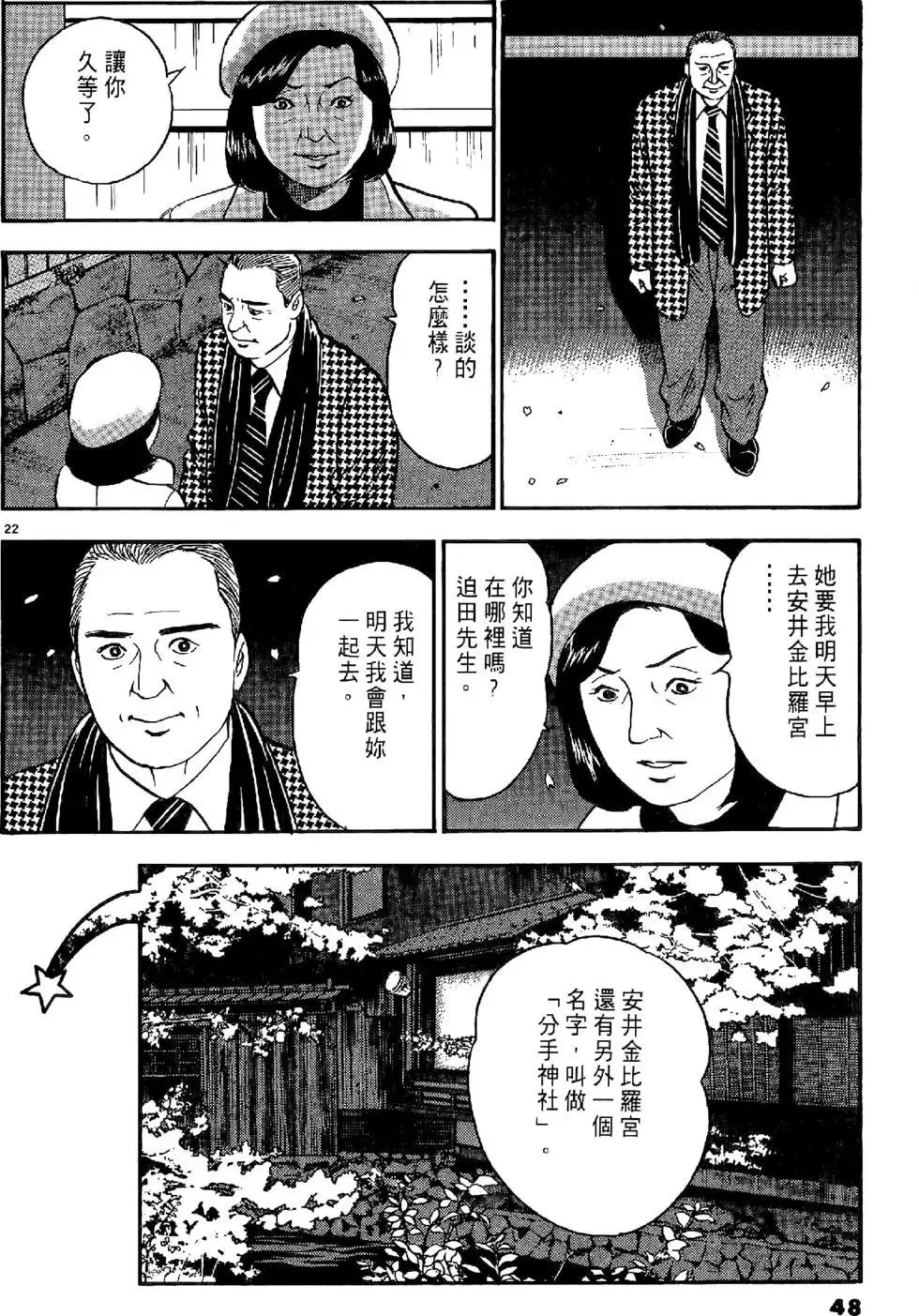 第48页