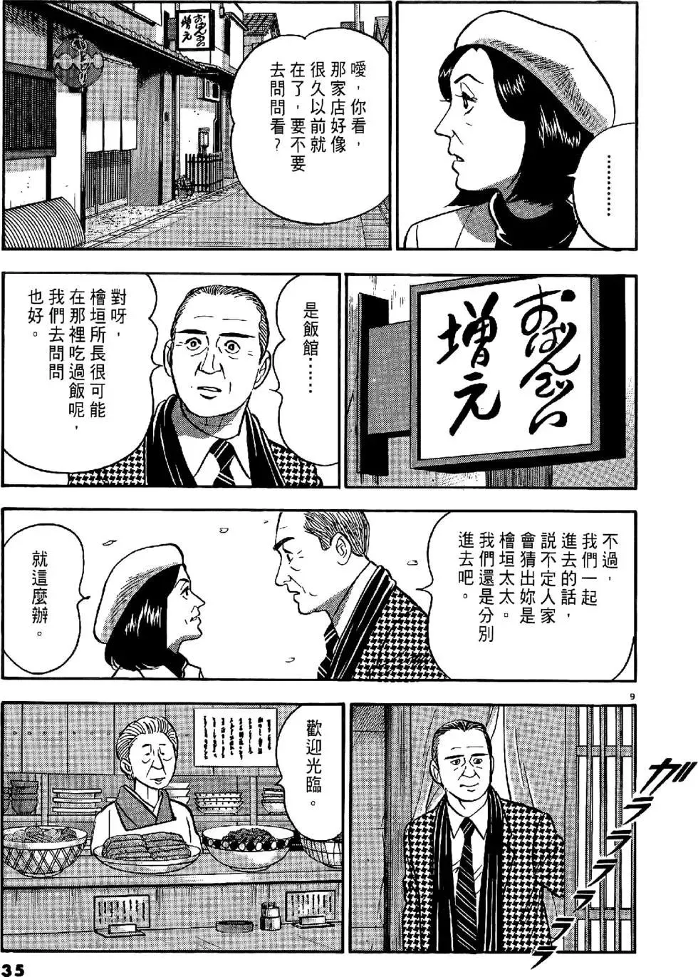 第35页