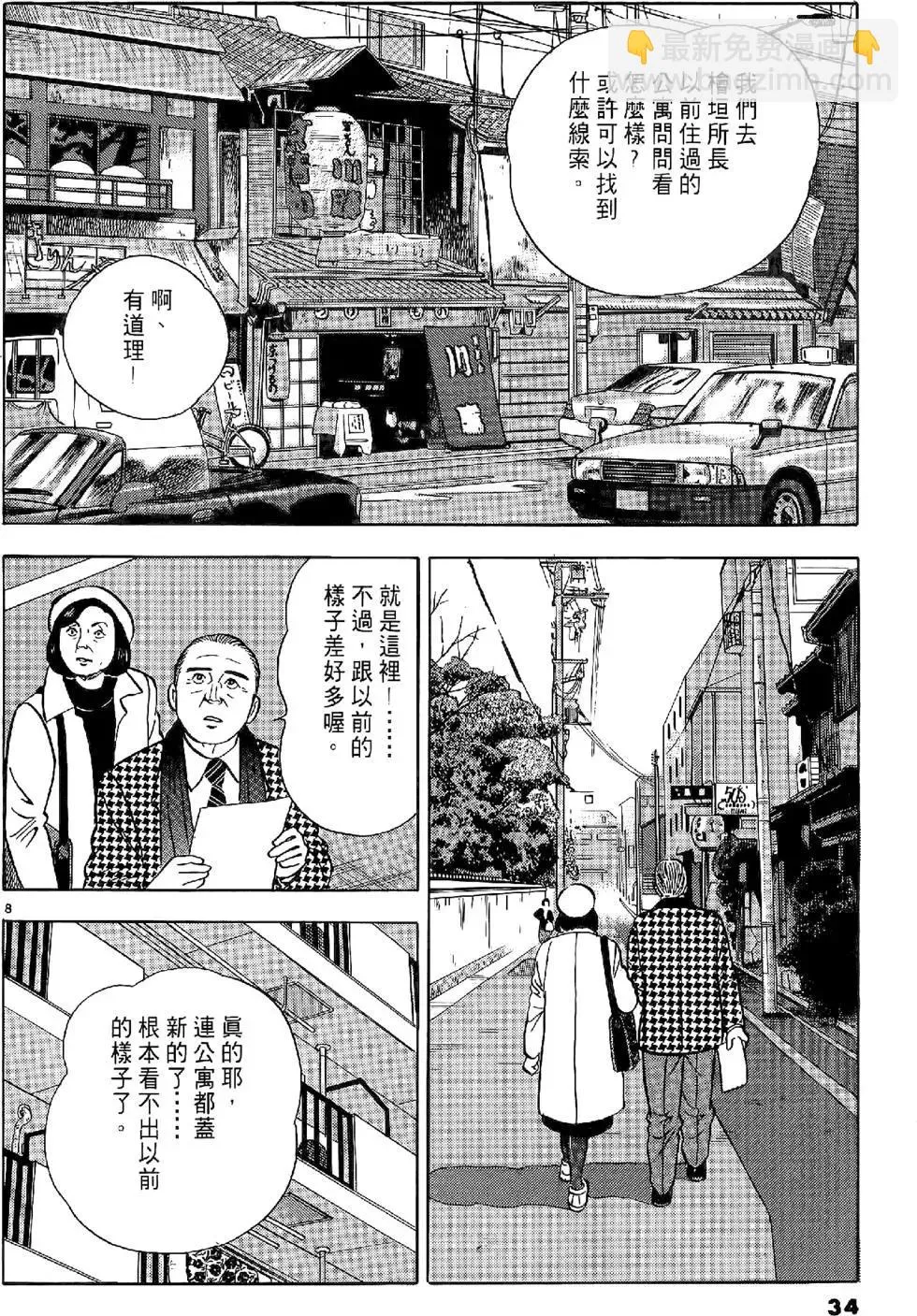 第34页