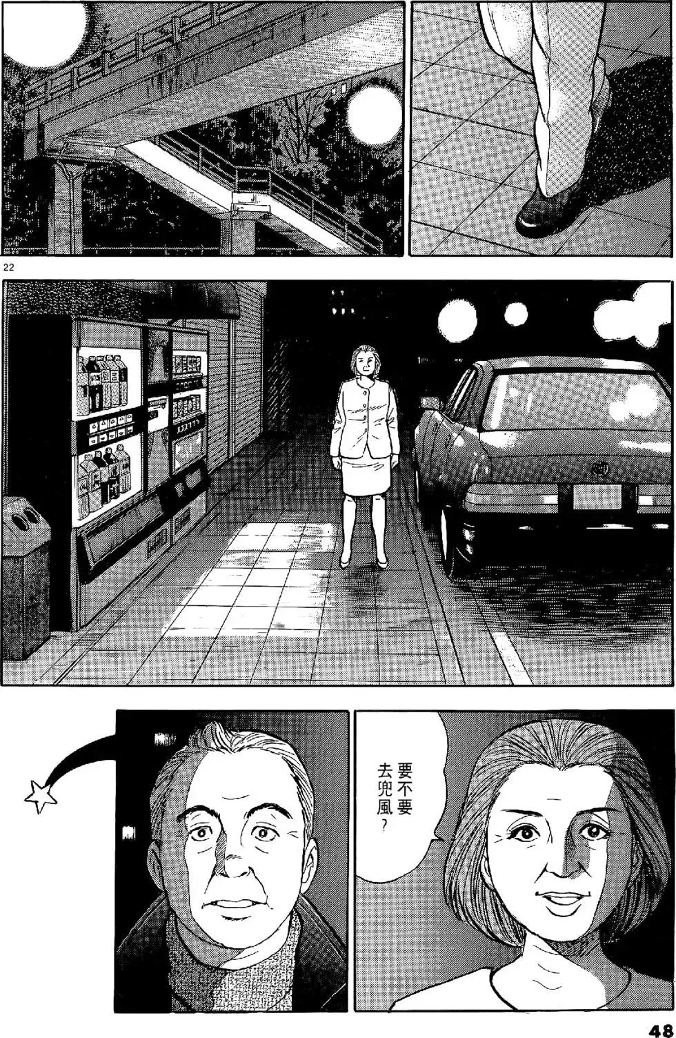 第48页