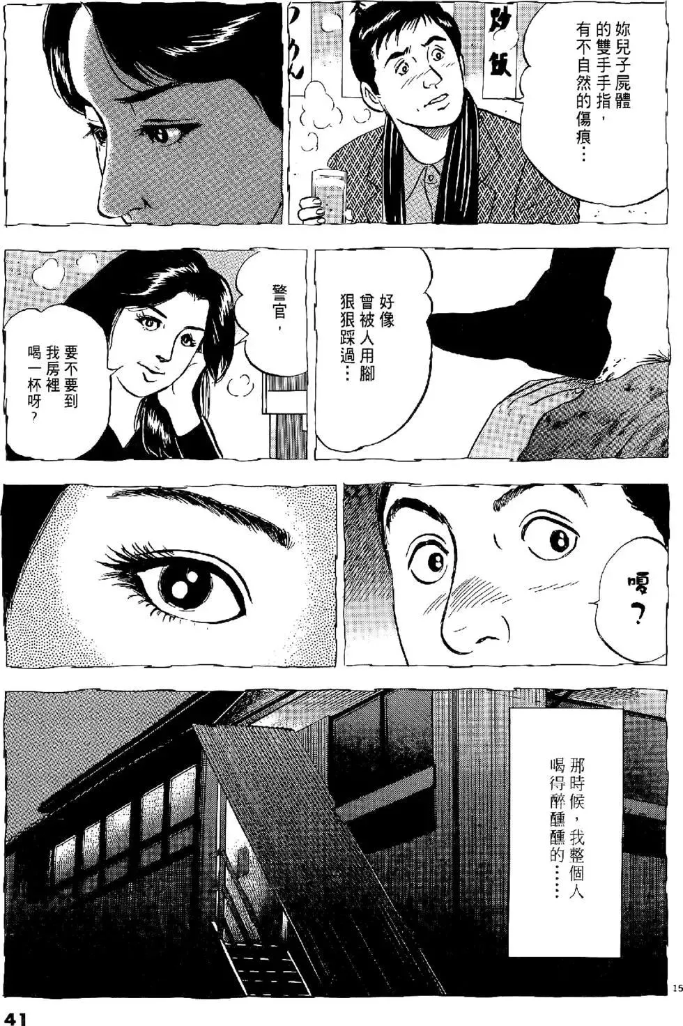 第41页