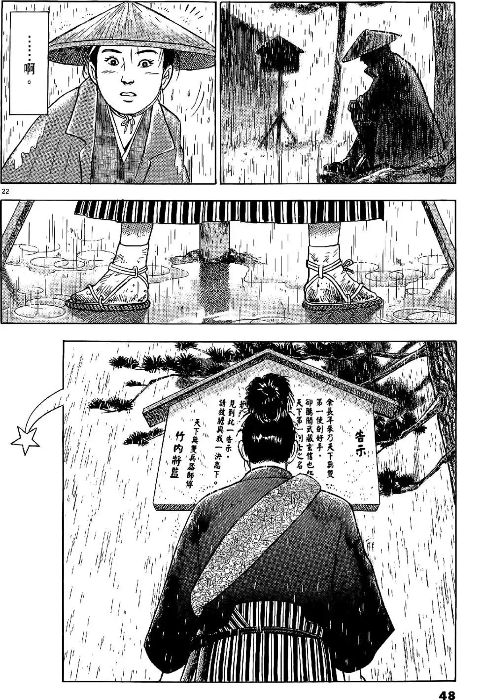 第48页