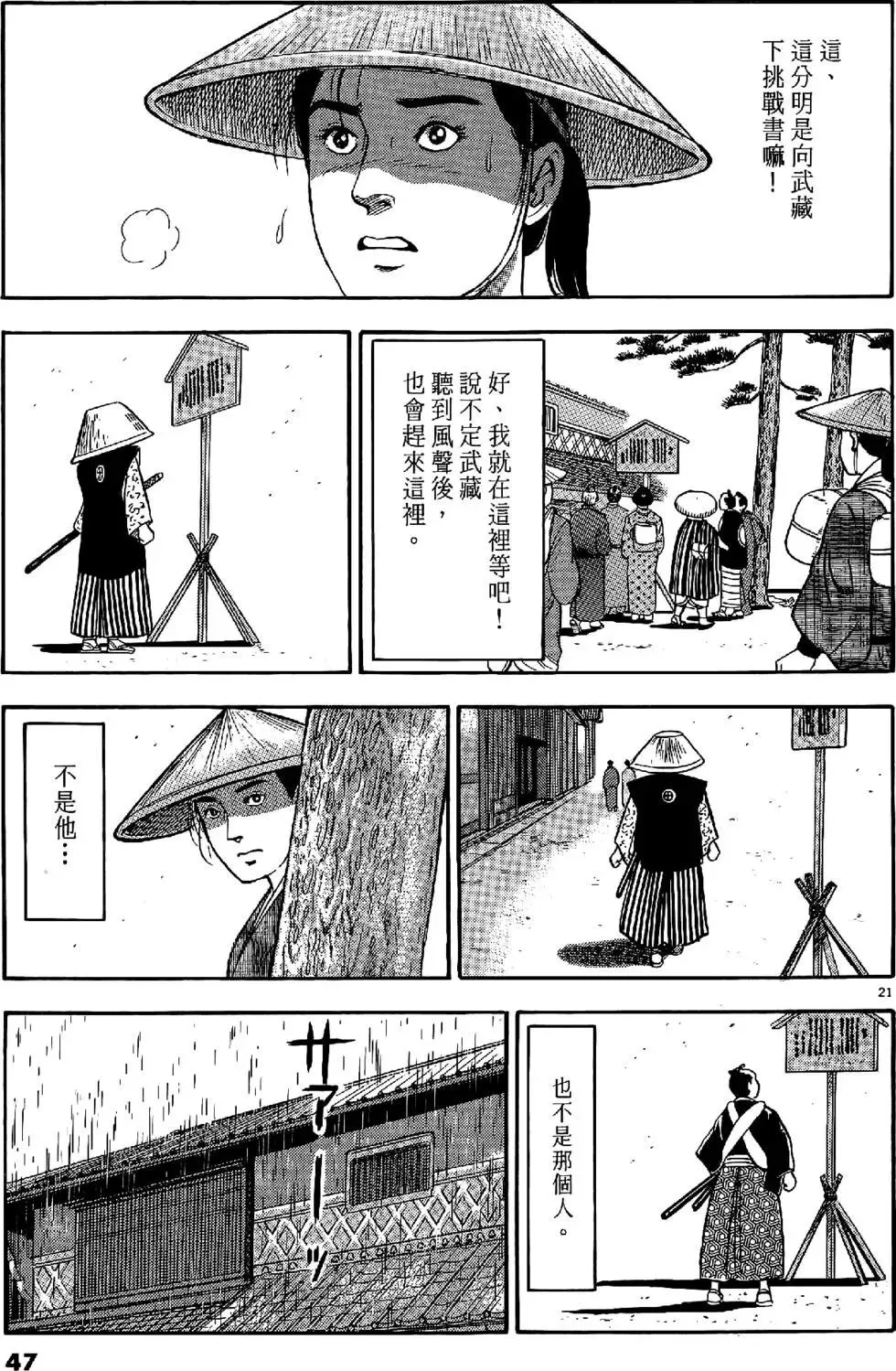 第47页