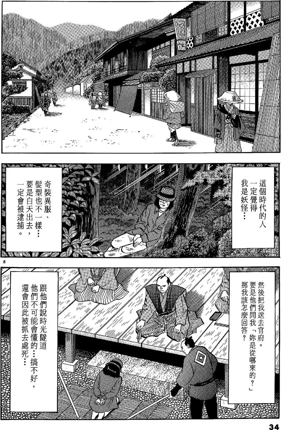 第34页
